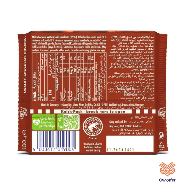 Ritter Sport Whole Hazel Nut 100 Grams - Image 2